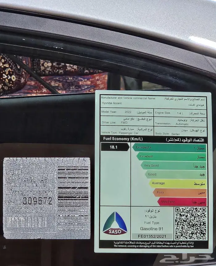 هونداي اكسنت 2022 55