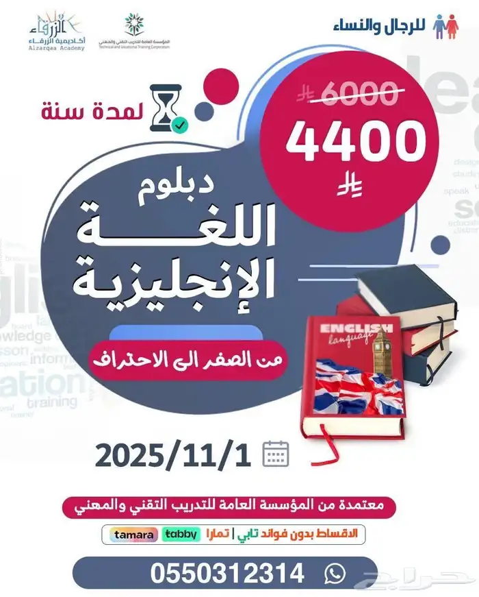 دبلوم اللغة الصينية  دبلوم اللغة الانجليزية 1