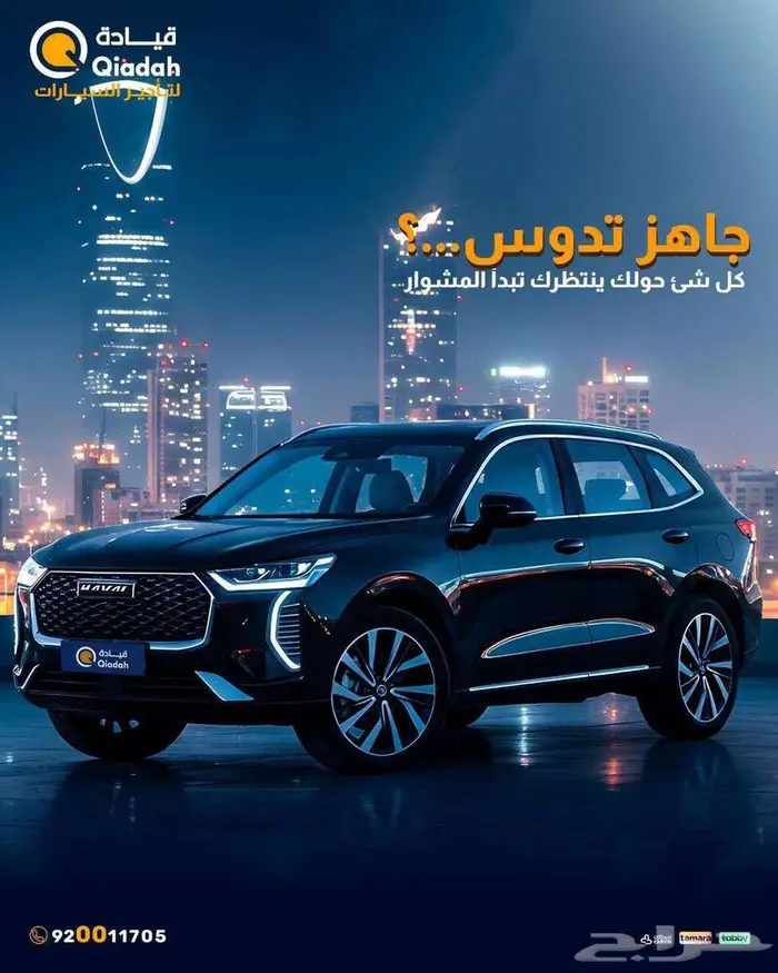 تاجير سيارات جديدة rental cars 8