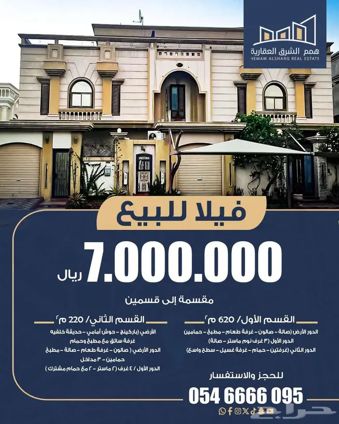 فيلا فاخرة للبيع - فى حى الكورنيش 0