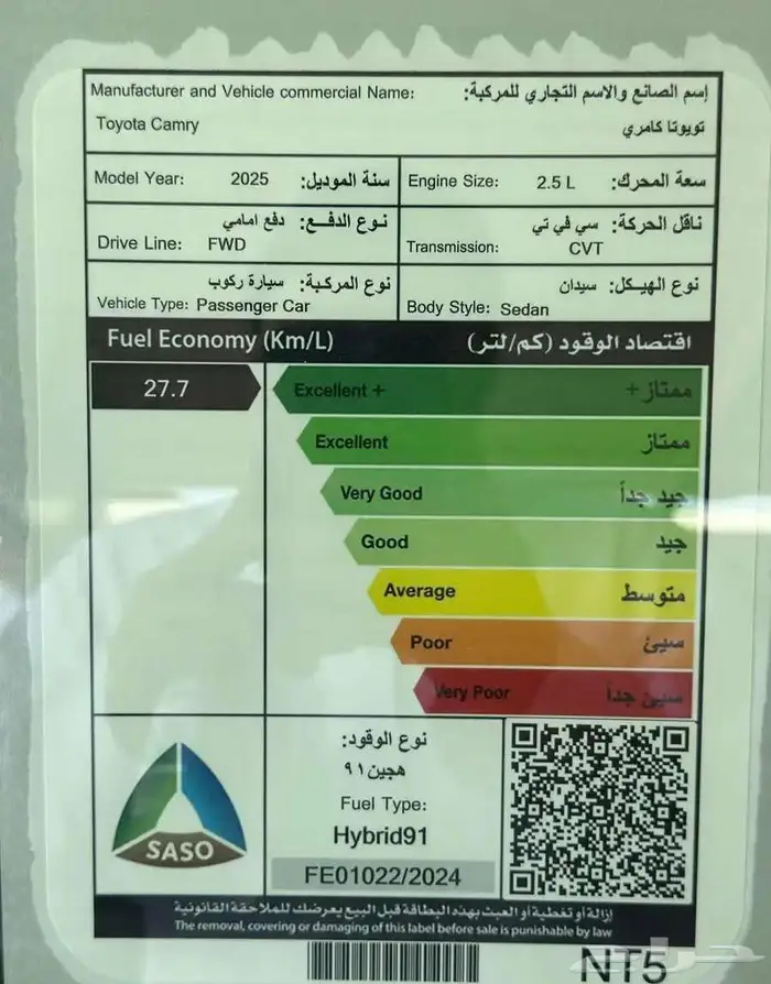 تويوتا كامري E بنزين 2025 20