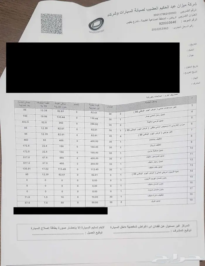 انوفا 2013 قير عادي   مجددة ومفحوصة   صيانة شاملة عند العضيب 13