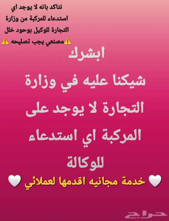 تقرير موجز 619 تقييم الافضل خدمه وتقييم والاسرع 2