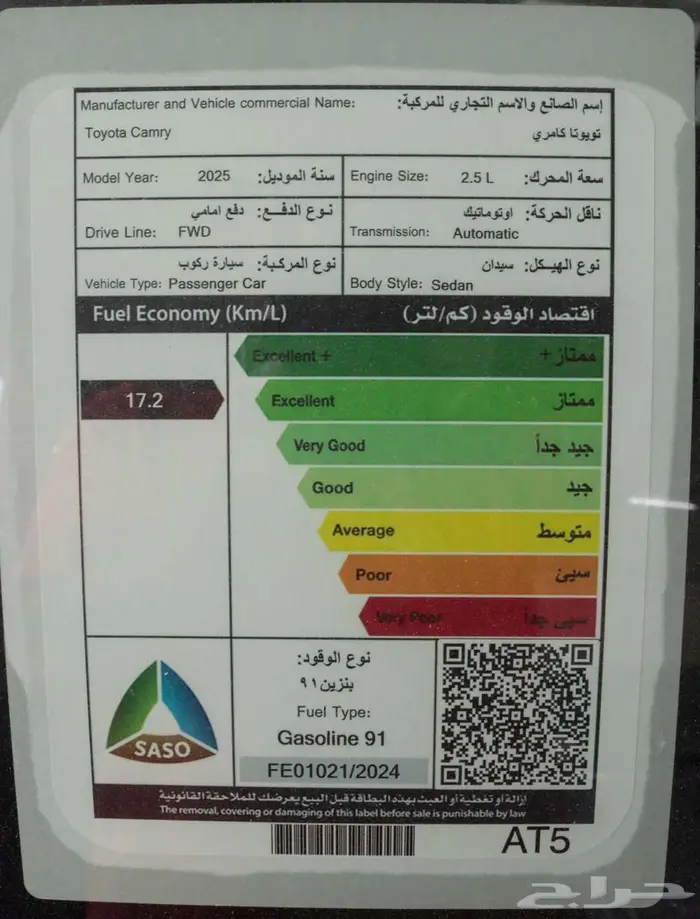 تويوتا كامري استندر كاش وبالتقسيط 12