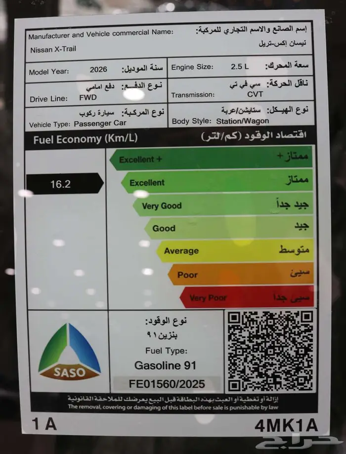 نيسان اكس تريل 5راكب بدون دبل 2026 اقل سعر 1