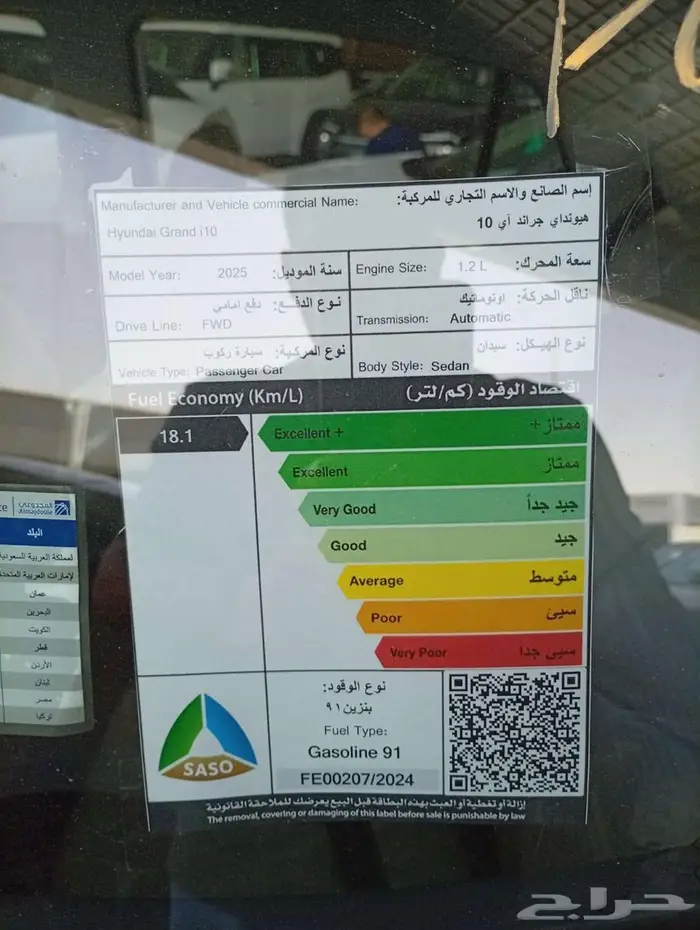هيونداي i10 سمارت 2025 9