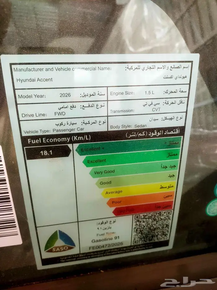 هيونداي اكسنت 3