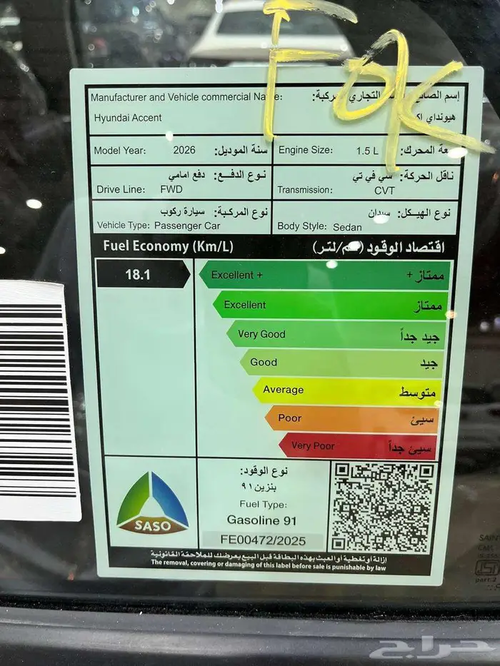 هونداي اكسنت فليت 2026 سعودي 64050 شامل اللوحات والضريبه 10