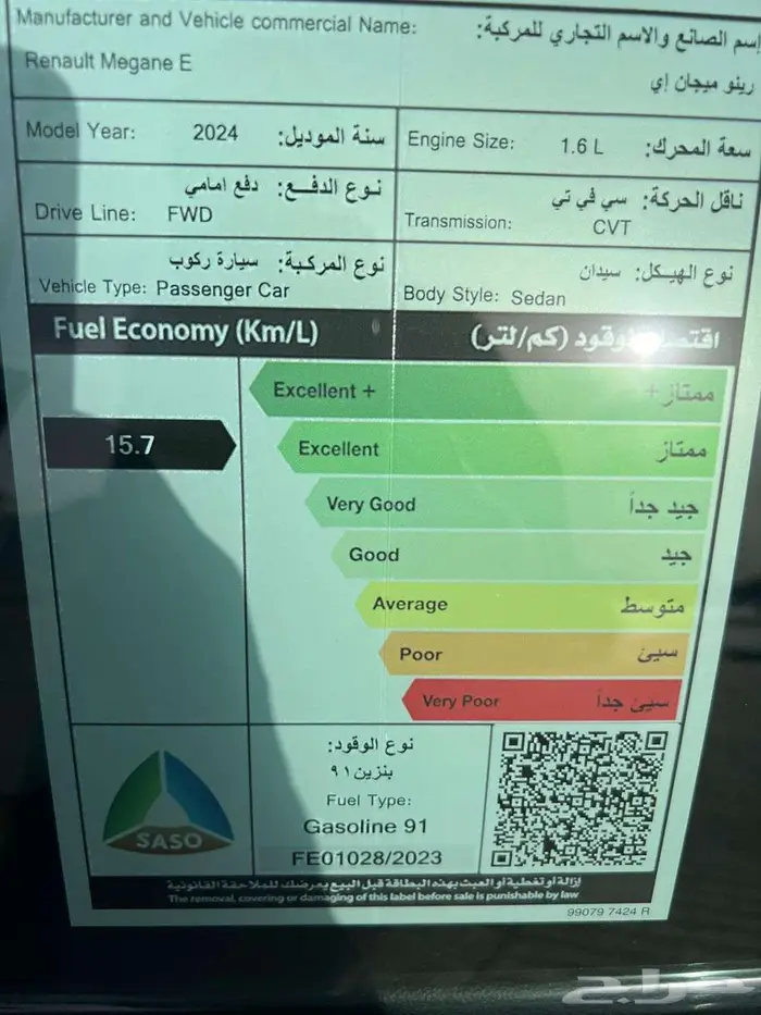 رينو ميغان نص فل موديل 2024م 6