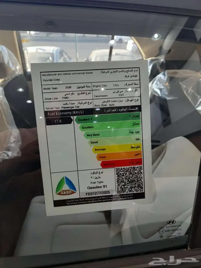 هيونداى كريتا اسمارت 2026 6