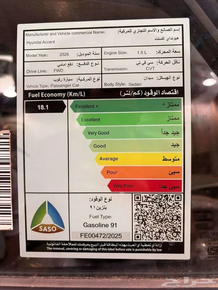 هونداي اكسنت فليت 2026 6