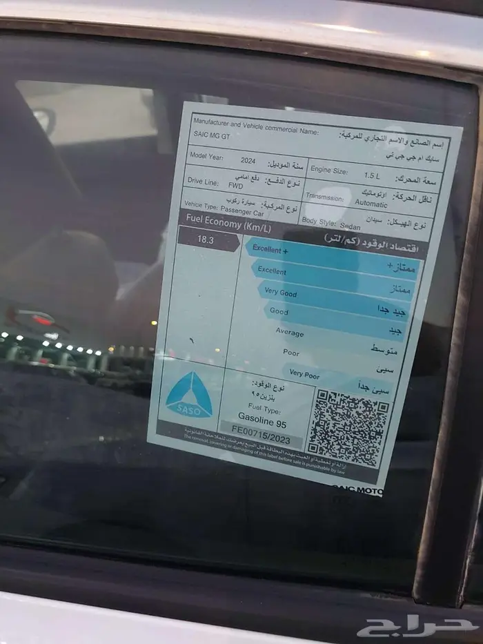 ام جي جي تي فل كامل موديل 2024 7