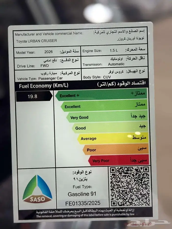 تويوتا اوربان فل كامل 2026 سعودي 5