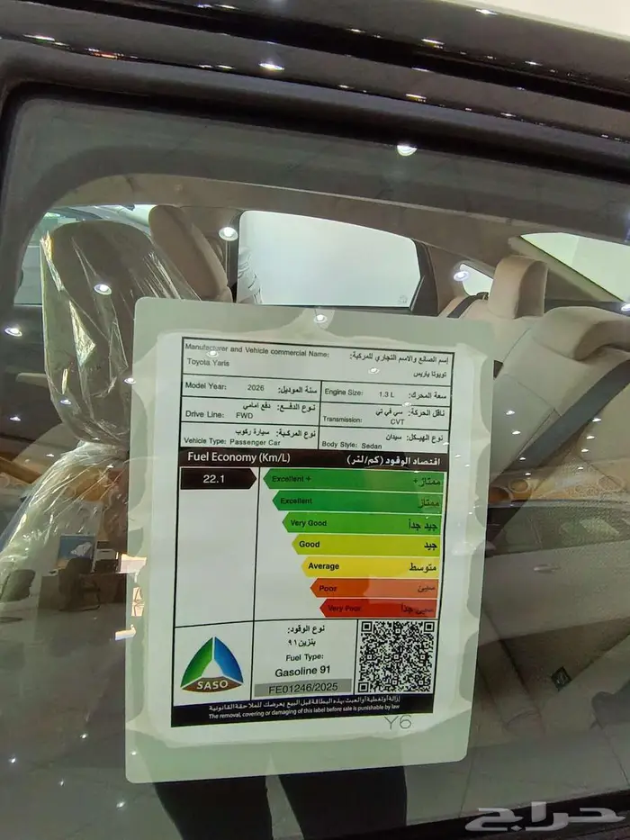 تويوتا ياريس y ستاندر 2026 كاش و اقساط 8