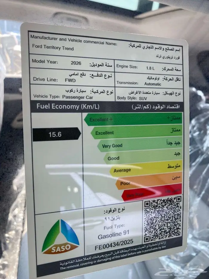 فورد تريتوري ترند موديل 2026 الشكل الجديد عرض خاص 15