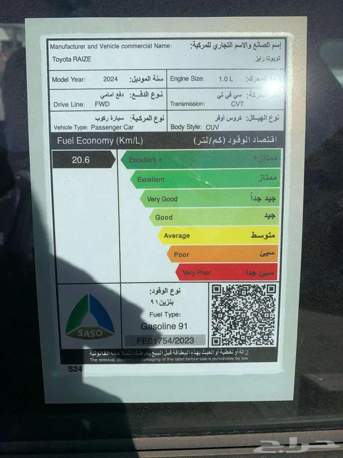 تويوتا رايز ليميتد فل كامل 2024 14