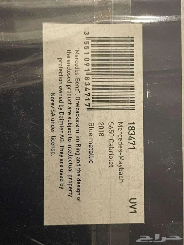 MAYBACH S650 Cabriolet مجسم للبيع مقاس 1 18 6