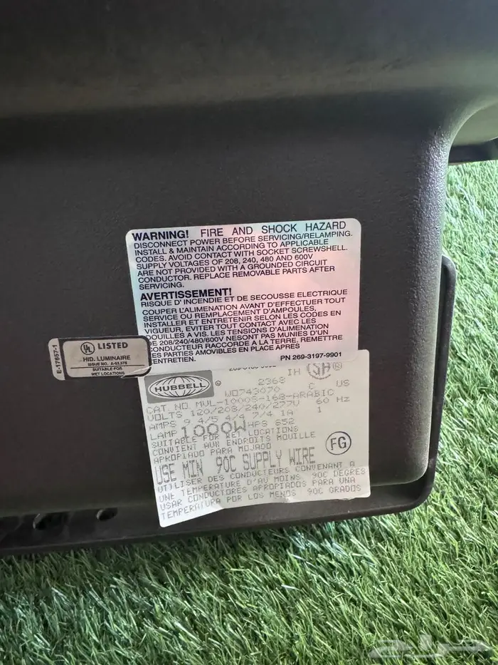 كشافات 1000 واط 1