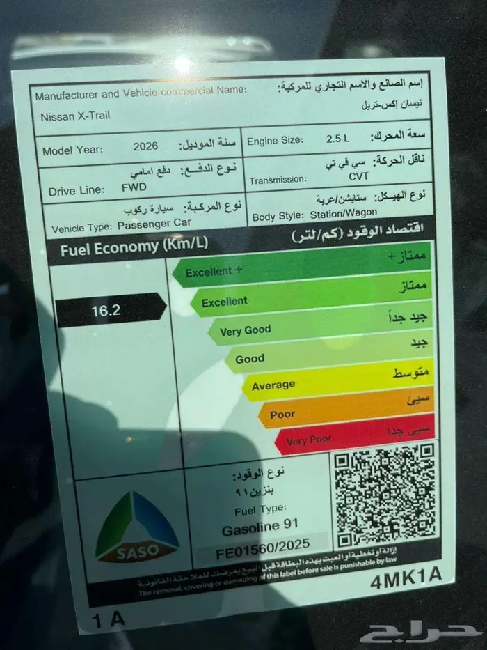 نيسان اكس تريل اقل سعر 12