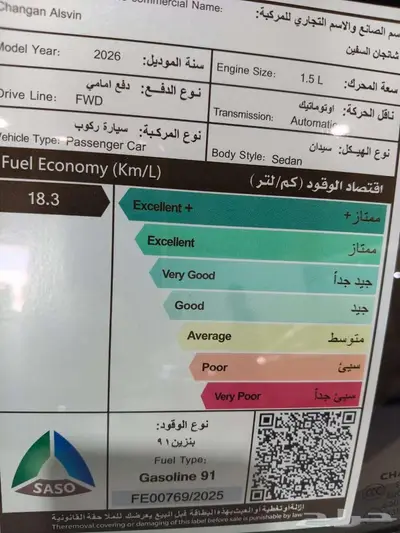 عرض خاص شانجان السفن فل أوبشن 2026 index