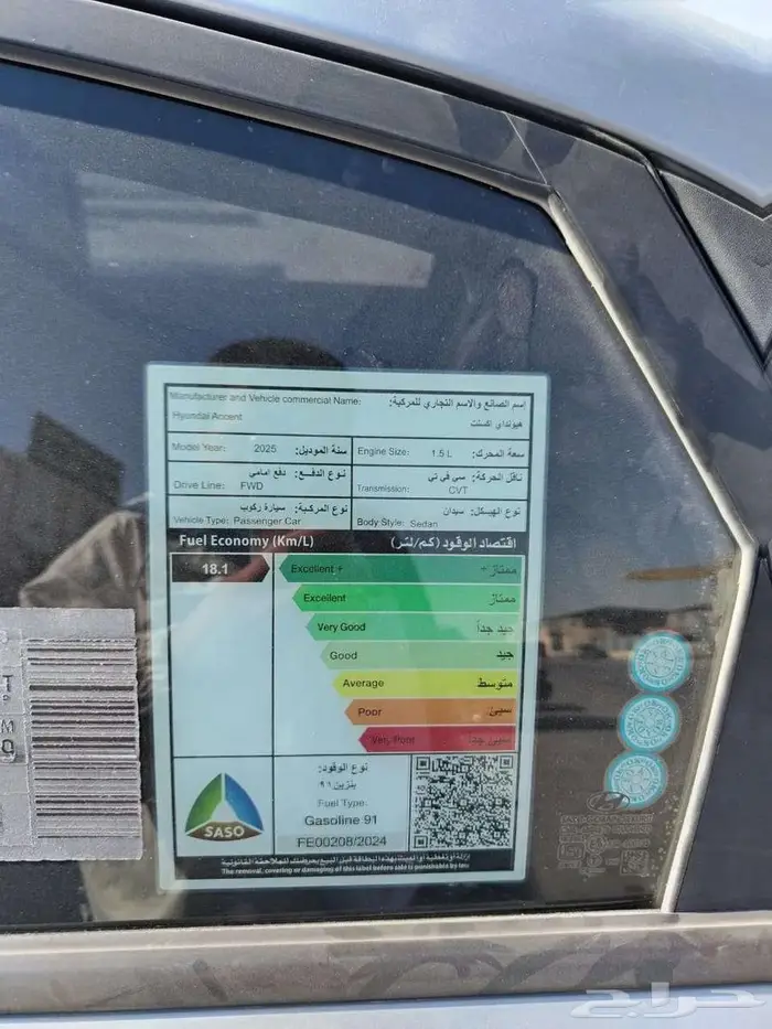 اكسنت 2025 للبيع 7