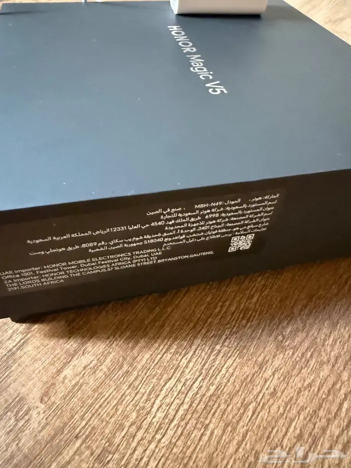 جهاز هونر ماجيك 5 2