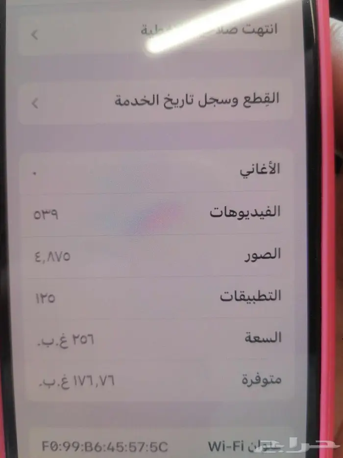 ايفون xs لون ابيض 256 جيجا 3