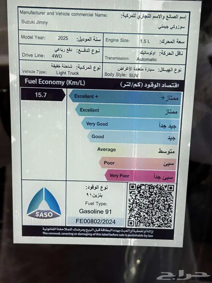 سوزوكي جيمني 2025 كاش واقساط لدى شركة خالد للسيارات 26