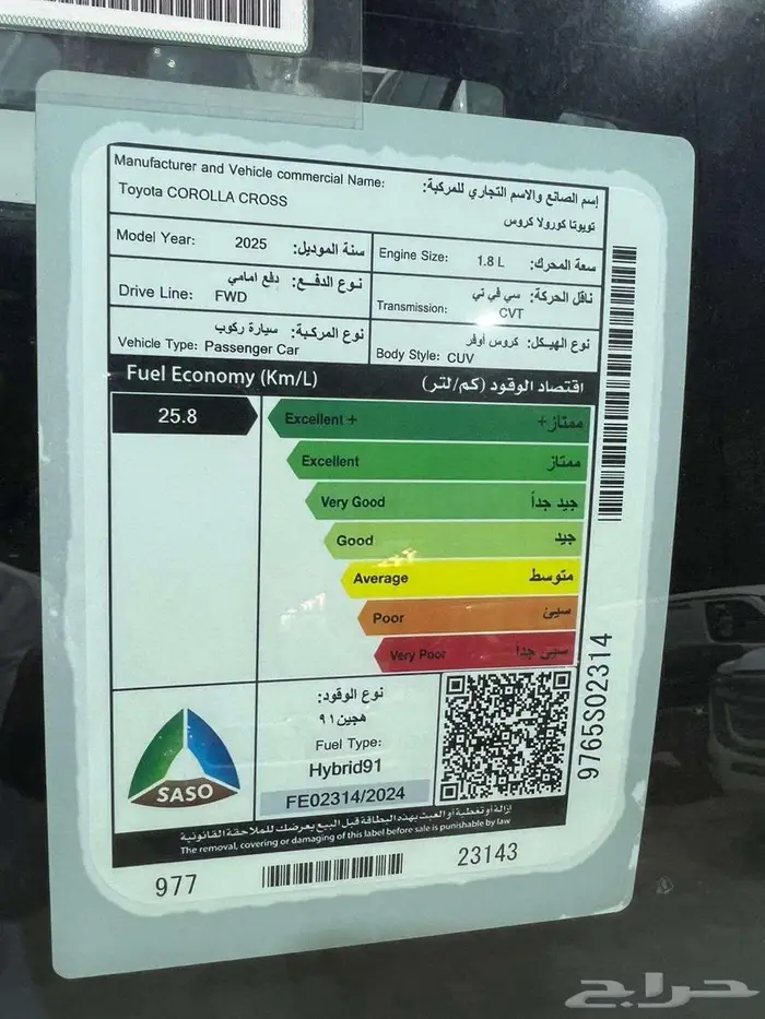 كورولا كروس LE ستاندر 2025 10