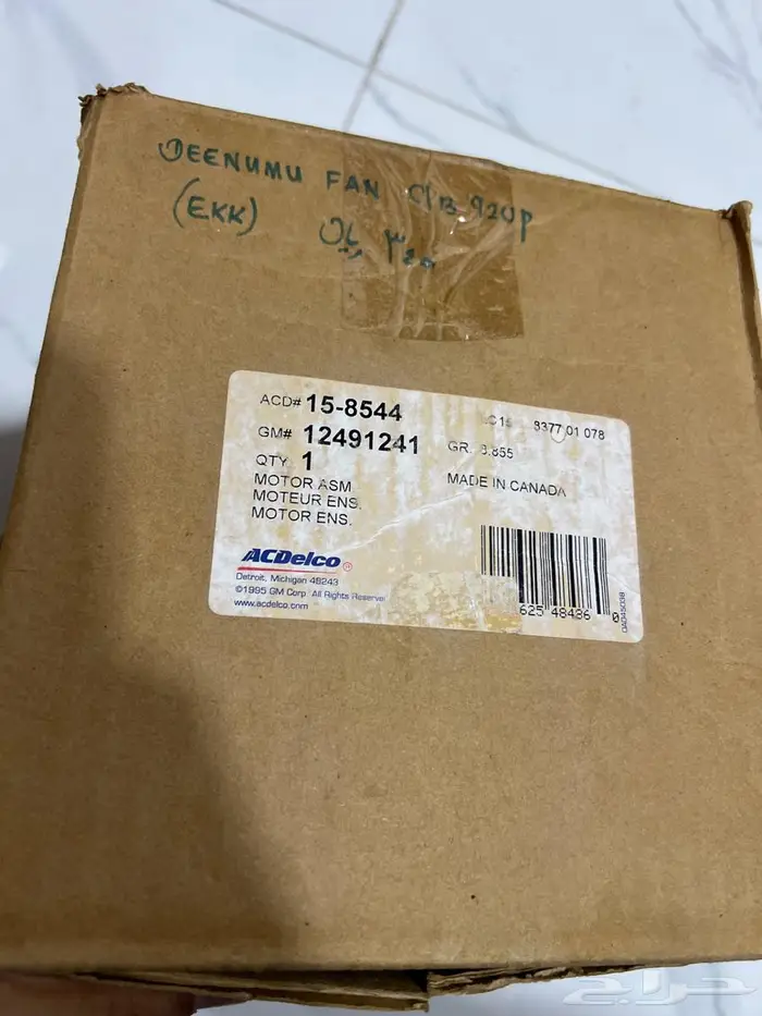 مروحة مكيف كابرس 1991-1996 اصلي 4