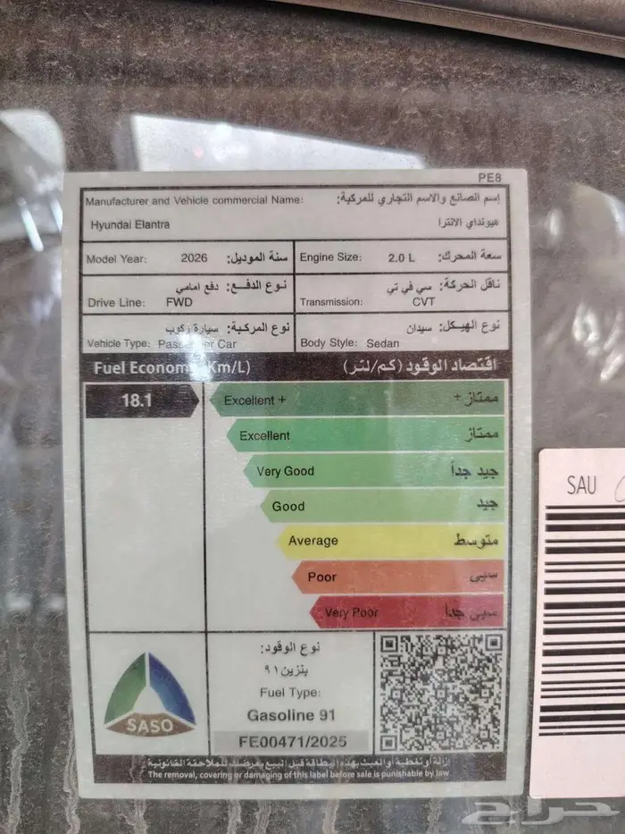 هيونداي النترا سمارت 2026 قير اوتماتيك بنزين 6