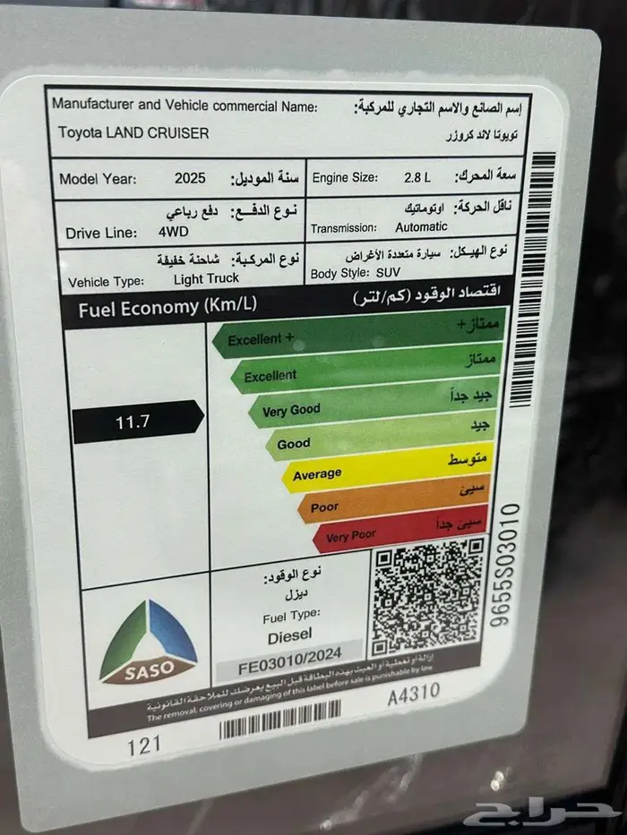 تويوتا جيب ربع 4 ابواب قير توماتيك سعودى موديل 2025 10