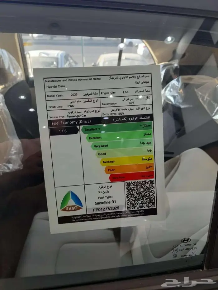 هيونداي كريتا سمارت موديل 2026 7