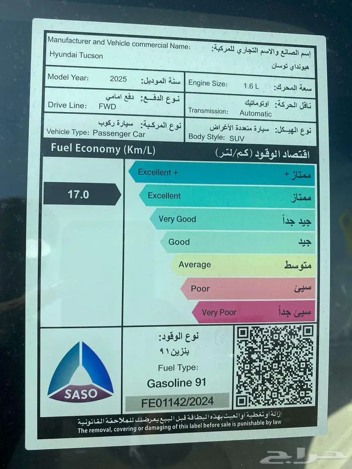 هيوانداى توسان2025 سمارت محرك2.0كاش وتاجير منتهى بالتمليك 14