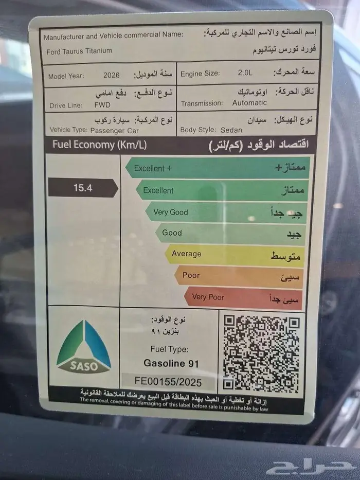 فورد تورس تيتانيوم موديل 2026 7
