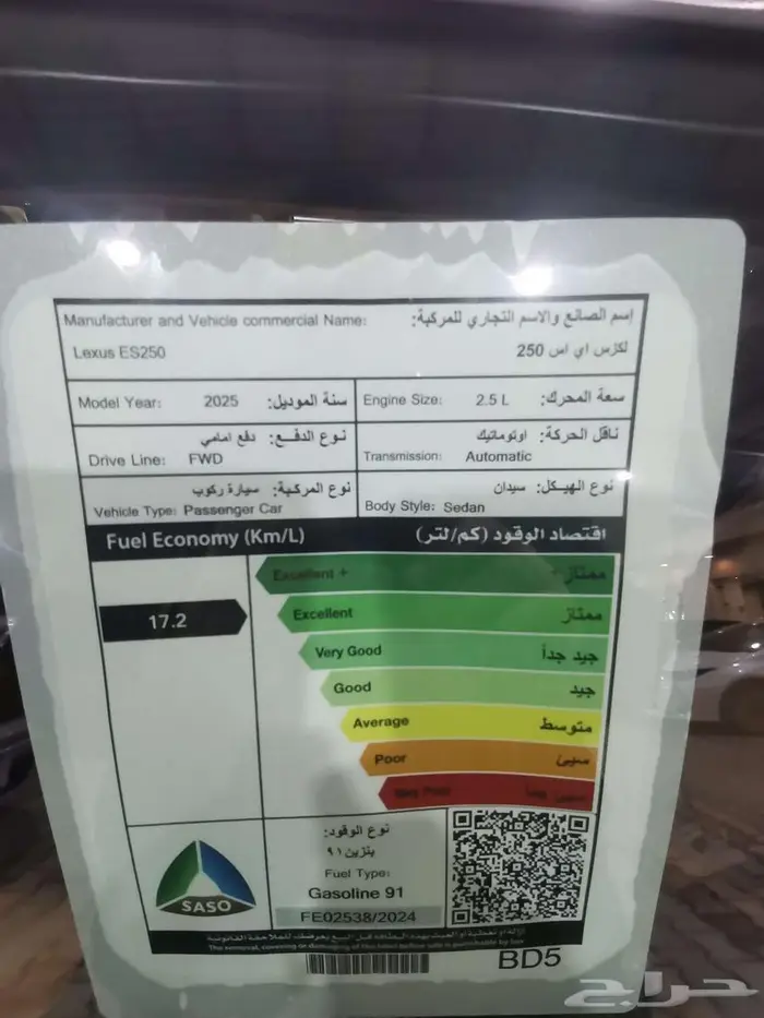 لكزس ES250 AA بنزين V4 اسود وتيتانيوم 2025 سعودي 18