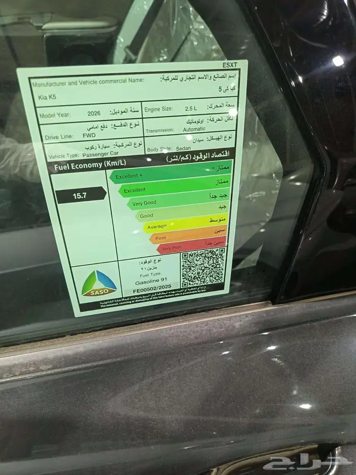 كيا 5نص فل 2