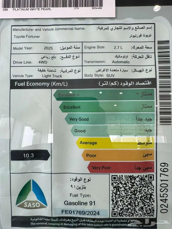 تويوتا فورتشنر م 2025 GX2 دبل و بدون دبل - سعودي 5