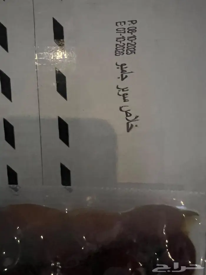 تمر إخلاص حساوي سوبر جامبو مصنعي 0