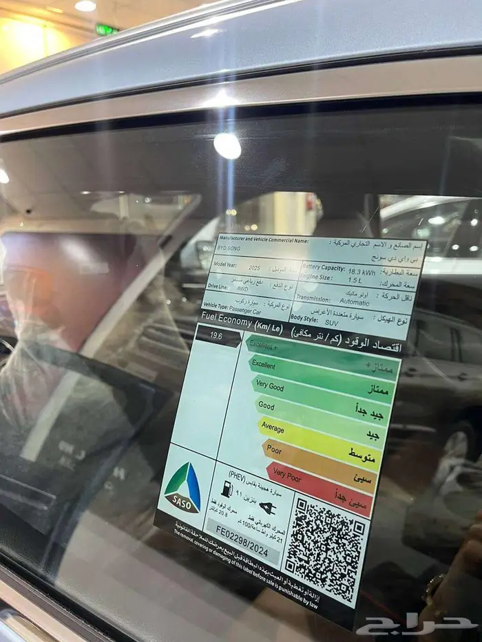 بي واي دي سونج دفع امامي 2025 7