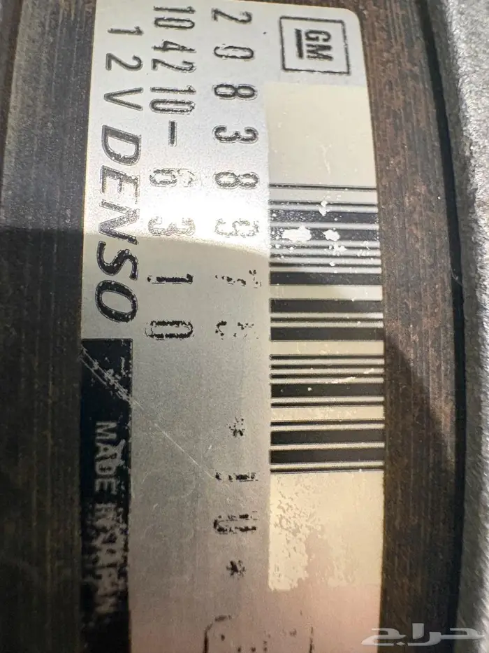 دينمو ترافيرس - اكاديا شيفروليه 2016 وكالة اصلي 0