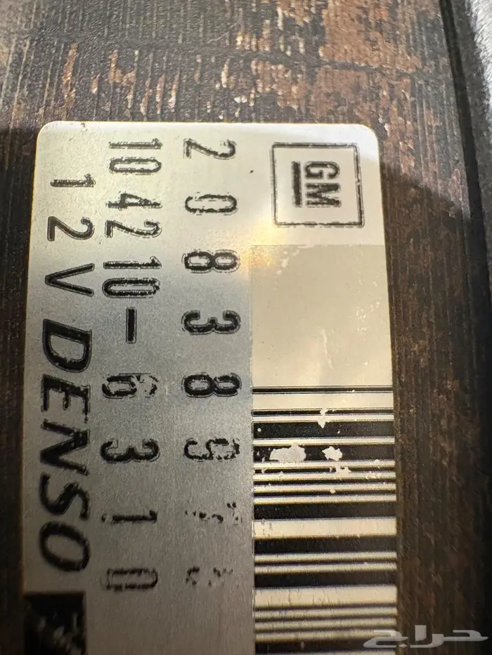 دينمو ترافيرس - اكاديا شيفروليه 2016 وكالة اصلي 1