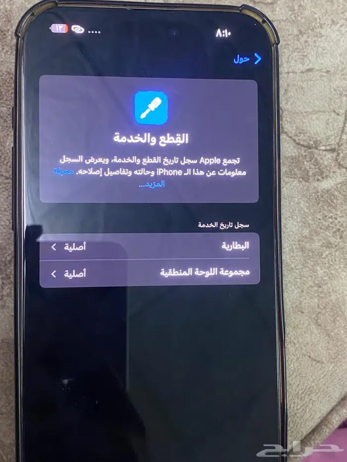 ايفون 16 برو ماكس جديد استخدام 3 شهور للبيع لضروف خاصه 1