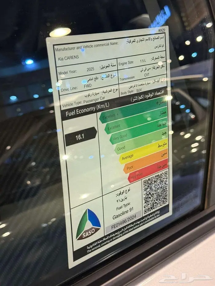 كيا كارنز 2026 ستاندر مطور عرض حصري 8