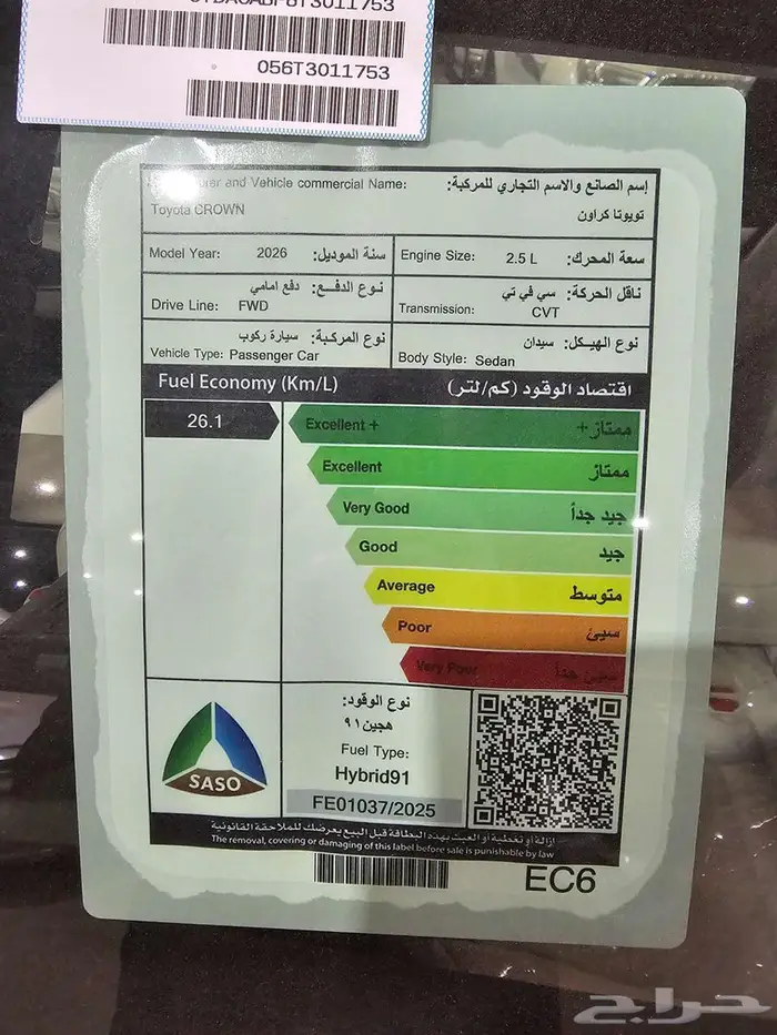 كراون برستيج - 2026 كاش واقساط 1 2