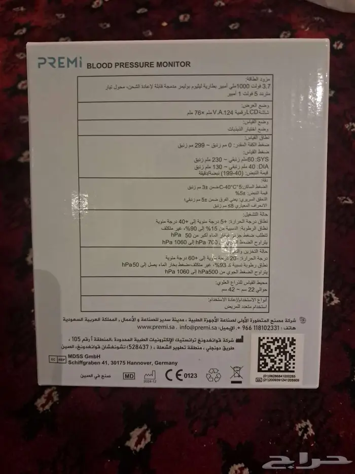 جهاز قياس ضغط الدم جديد 1