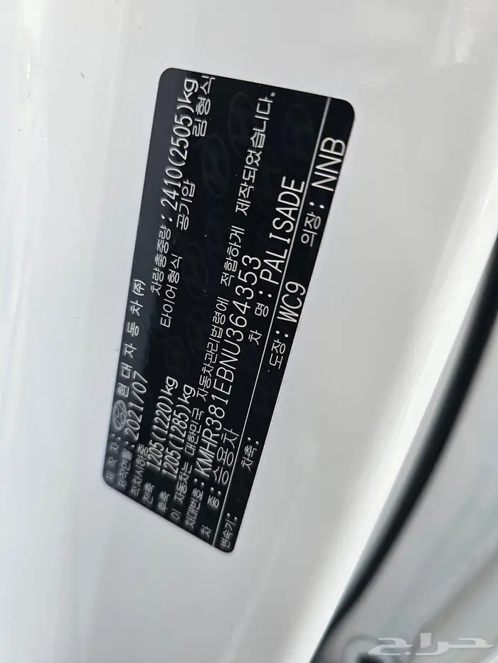 باليسيد 2022 (بنزين) برستيج 47