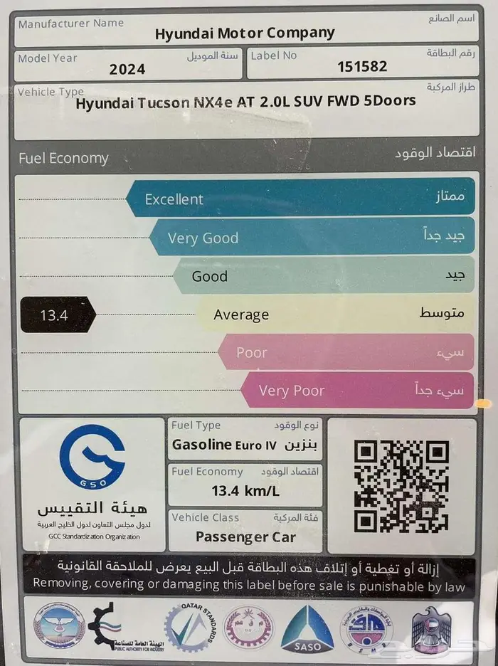هبونداي توسان سمارت 4 2 2.0CC خليجي 2024 كاش واقساط 9