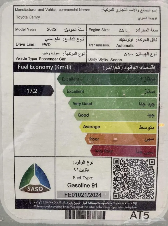 تويوتا كامري استاندر بنزين 2025 11
