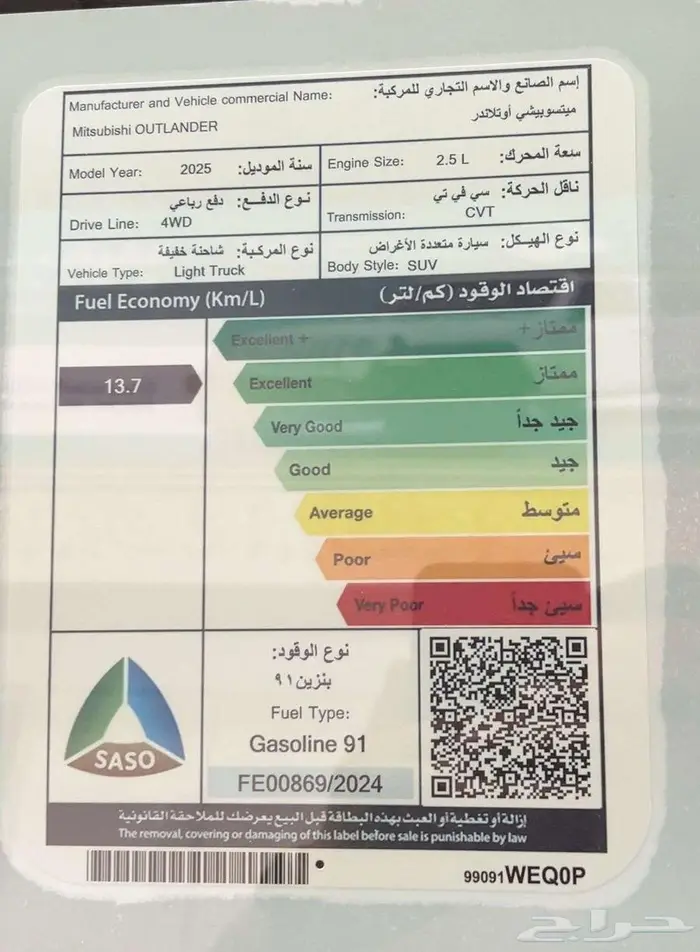 ميتسوبيشي اوتلاندر فل كامل7 راكب 2025 5